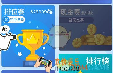 头脑王者现金赛是什么_怎么参加现金赛