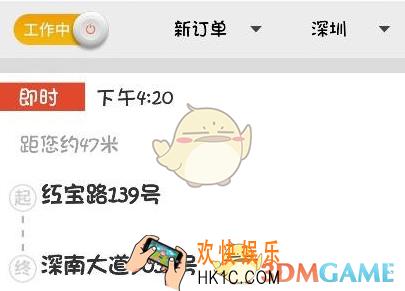 货拉拉快速抢单教程_怎么快速抢单