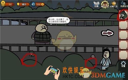 奇侠怪招第7关图文攻略_第7关怎么过