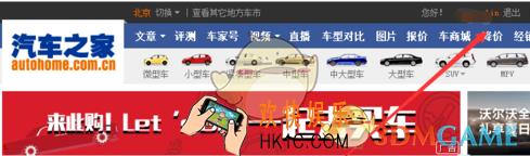 汽车之家成为认证车主教程_怎么认证