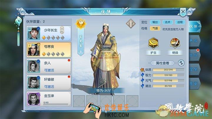 择天记手游离山剑宗伙伴分析_离山剑宗用什么伙伴分析