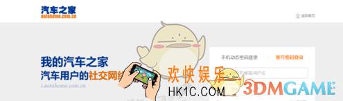 汽车之家绑定车型教程_怎么绑定车型