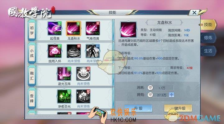 择天记手游修为提升方法介绍介绍_修为怎么提升