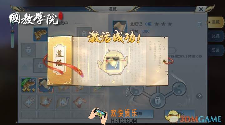 择天记手游道藏属性介绍_道藏都有什么属性
