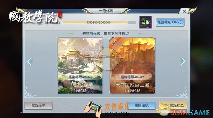 择天记手游野外修炼玩法介绍_野外修炼有什么注意事项
