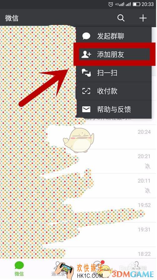 微信查询腾讯信用分教程_怎么在微信查询腾讯信用分