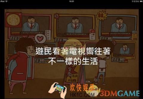 脑残公寓第16关图文攻略_第16关怎么过