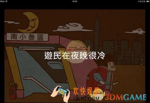 脑残公寓第15关图文攻略_第15关怎么过