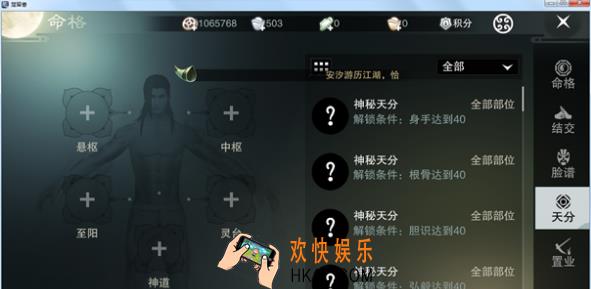 楚留香手游天分怎么快速解锁 天分快速解锁方法一览