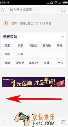 千寻浏览器删除快捷功能教程_怎么删除快捷功能