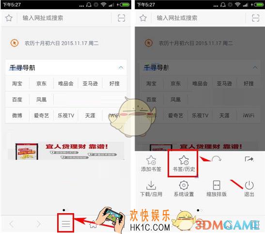 千寻浏览器删除书签方法介绍_怎么删除书签