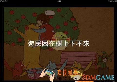 脑残公寓第12关图文攻略_第12关怎么过