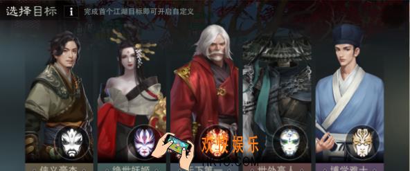 楚留香手游命格怎么选择 命格选择推荐
