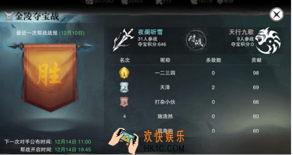 楚留香手游金陵夺宝战怎么玩 金陵夺宝战玩法心得