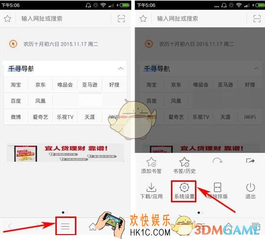 千寻浏览器搜索引擎设置教程_怎么设置搜索引擎