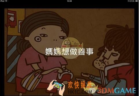 脑残公寓第8关图文攻略_第8关怎么过