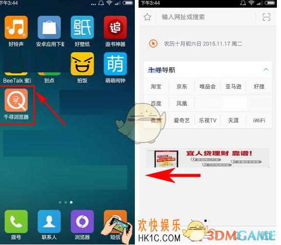 千寻浏览器添加快捷方式方法介绍_怎么添加快捷方式