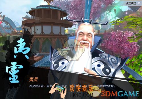 苍穹之剑2有哪些NPC_苍穹之剑2主要NPC介绍