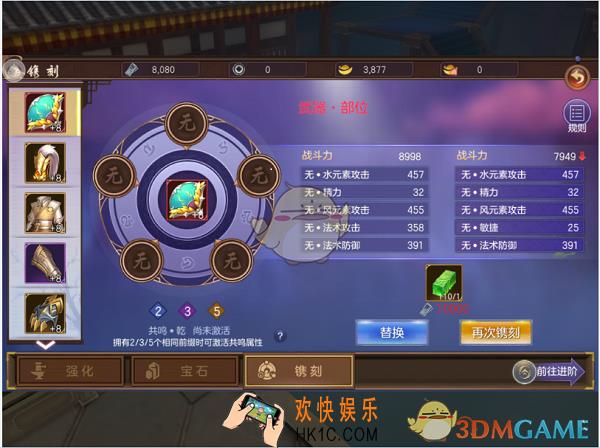 苍穹之剑2怎么进行装备镌刻_苍穹之剑2装备镌刻系统详解