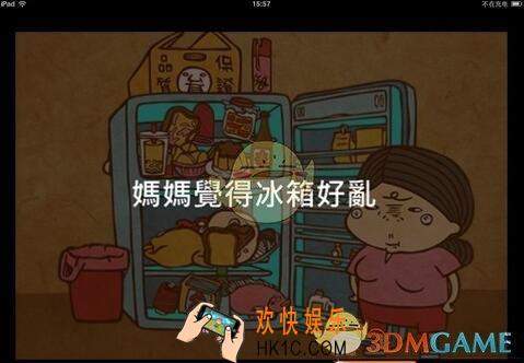 脑残公寓第7关图文攻略_第7关怎么过