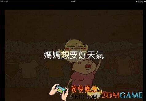 脑残公寓第6关图文攻略_第6关怎么过