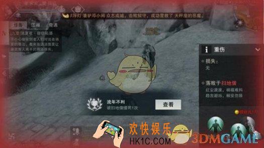 楚留香手游流年不利成就达成攻略 流年不利成就怎么达成