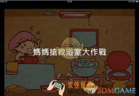 脑残公寓第5关怎么过_第5关图文攻略