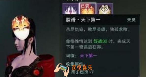 楚留香手游脸谱有哪些 脸谱属性加成效果介绍