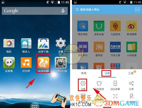 uc浏览器更换默认下载路径教程_怎么更换下载路径
