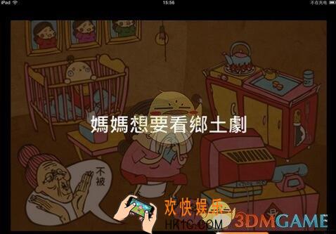 脑残公寓第4关图文攻略_第4关怎么过