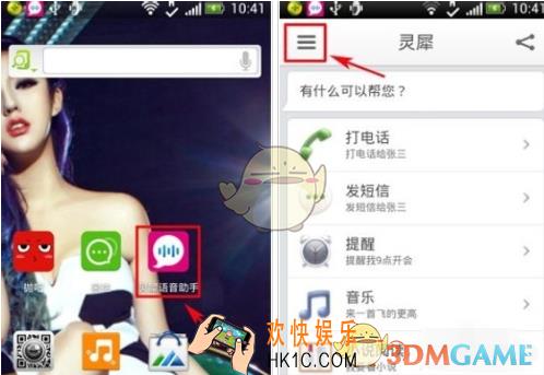 灵犀语音助手开启声纹锁屏教程_怎么开启声纹锁屏
