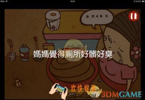 脑残公寓第2关图文攻略_第2关怎么过