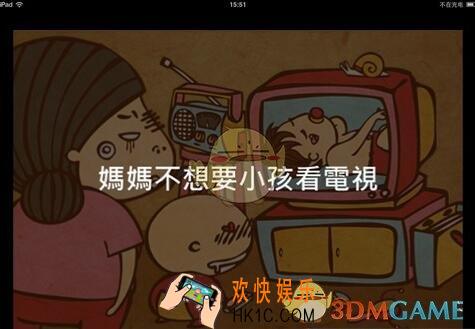 脑残公寓第1关图文攻略_第1关怎么过