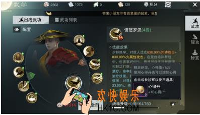 楚留香手游心得丹怎么获得 心得丹获得途径