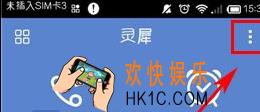 灵犀语音助手创建桌面麦克风方法_怎么创建桌面麦克风