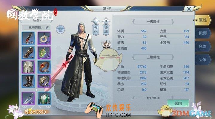 择天记手游槐院淬炼属性推荐_槐院淬炼什么属性