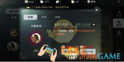 楚留香手游轻功强化怎么点 轻功强化方法