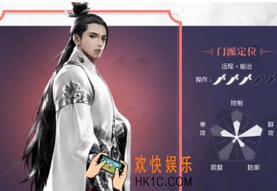 楚留香手游武当怎么定位 武当定位解析