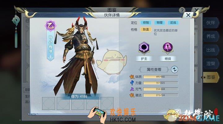 择天记手游耶识檀律伙伴介绍_耶识檀律技能属性介绍