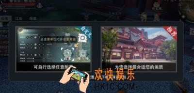 楚留香手游画质怎么设置 游戏画质设置方法介绍