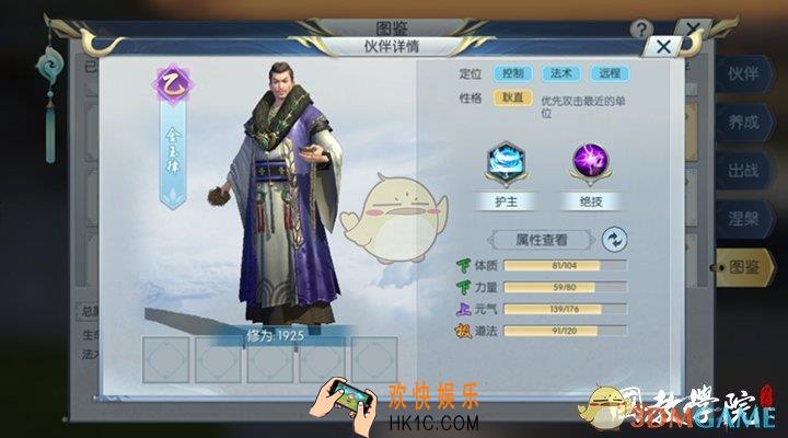 择天记手游金玉律伙伴介绍_金玉律技能属性介绍