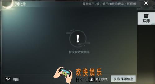 楚留香手游师徒系统怎么玩 师徒系统玩法介绍