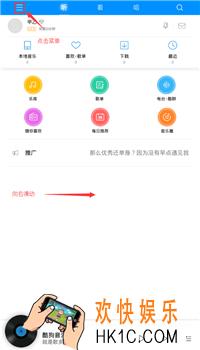 酷狗音乐煲机功能在哪里_使用方法介绍