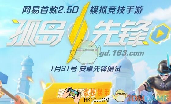 孤岛先锋测试资格获得方法_官方测试预约地址