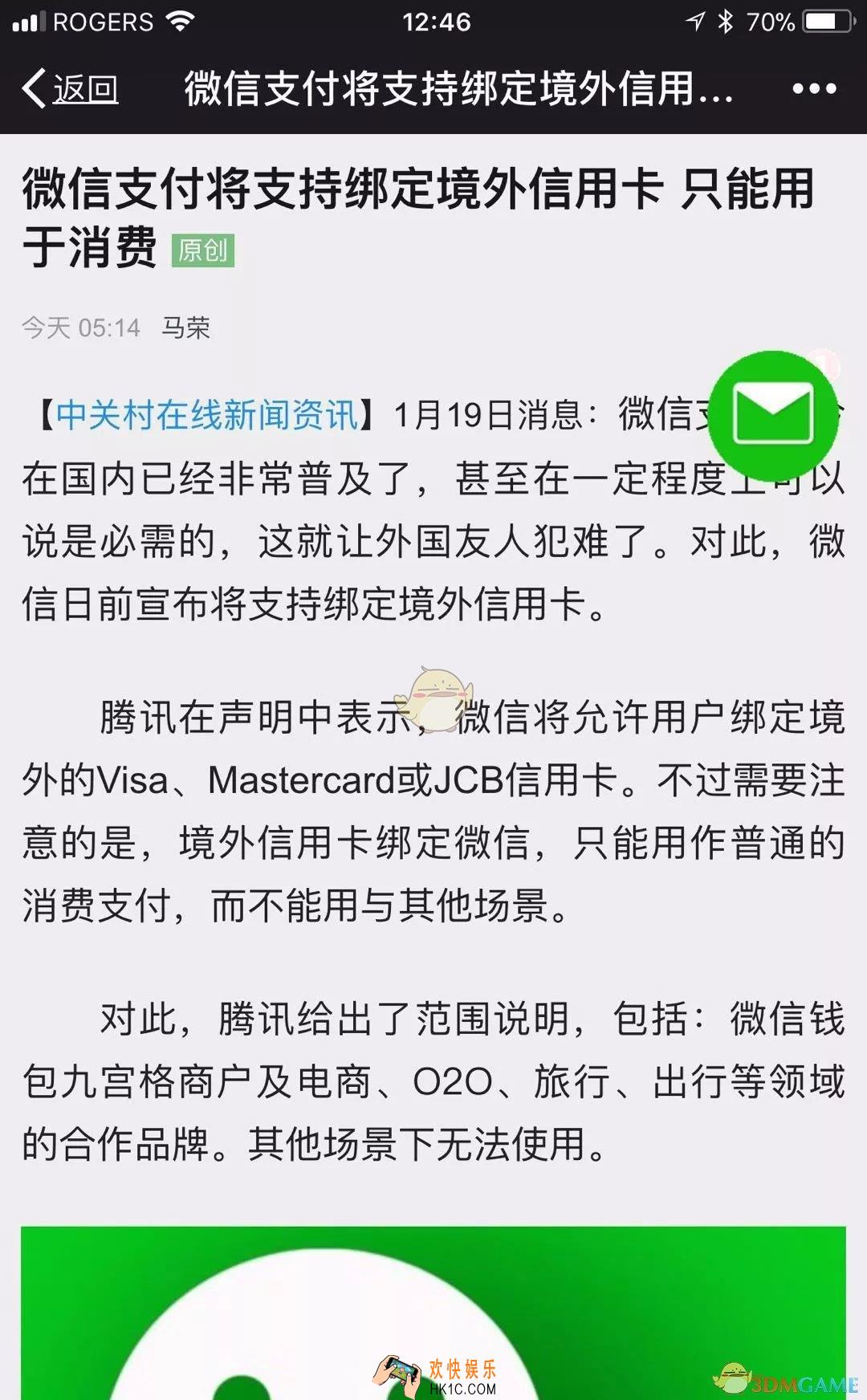 微信怎么绑定海外信用卡_海外信用卡绑定微信教程