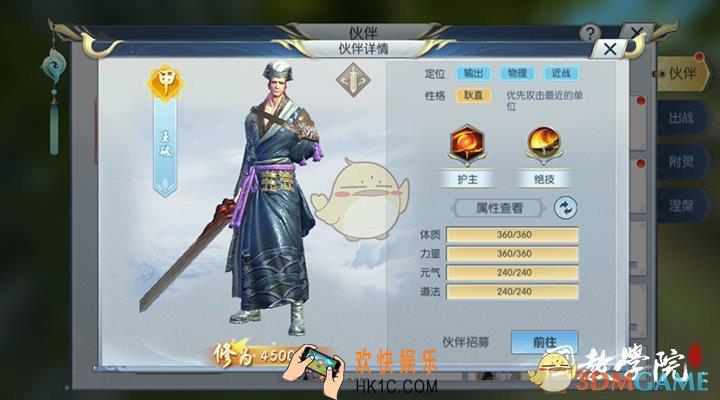 择天记手游王破伙伴介绍_甲级王破属性怎么样