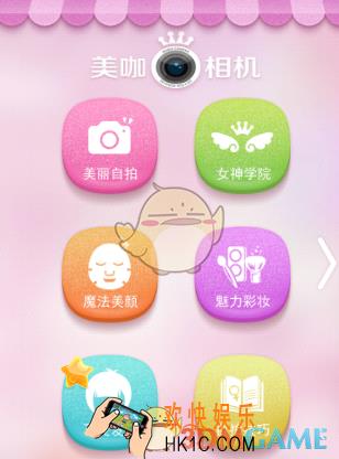 美咖相机拼图方法教程_怎么拼图