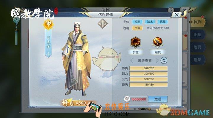 择天记手游苟寒食伙伴介绍_甲级苟寒食属性怎么样