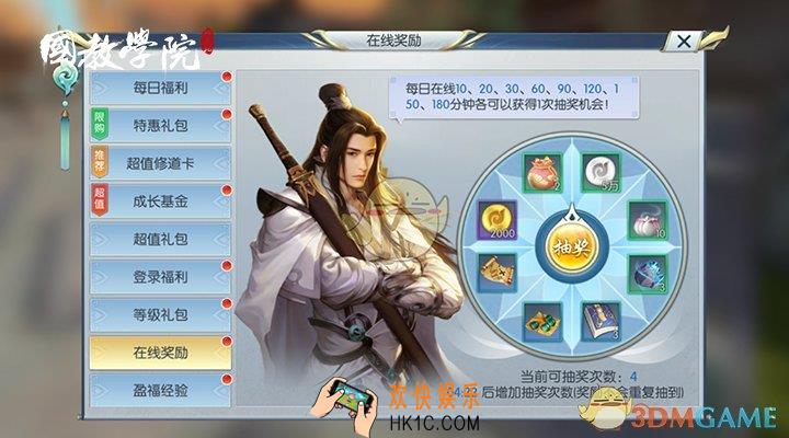 择天记手游获取金币途径介绍_获取金币要怎么获得