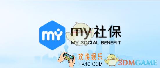 支付宝my社保是什么_my社保使用方法介绍